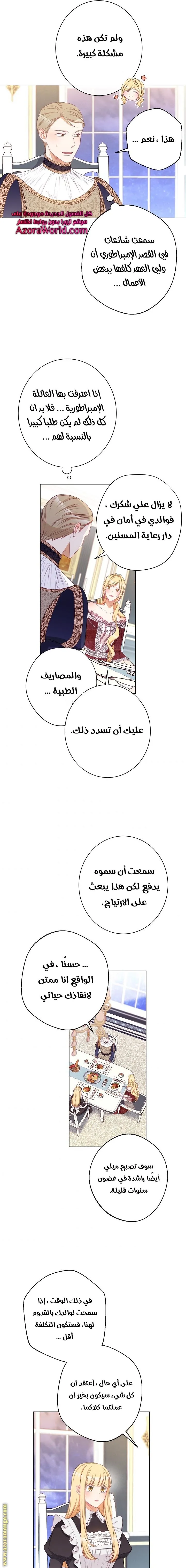 الصفحة 16