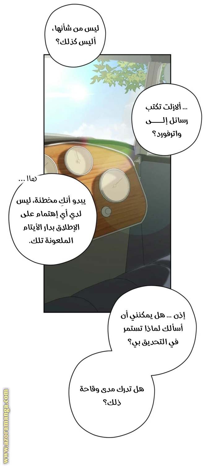 الصفحة 51