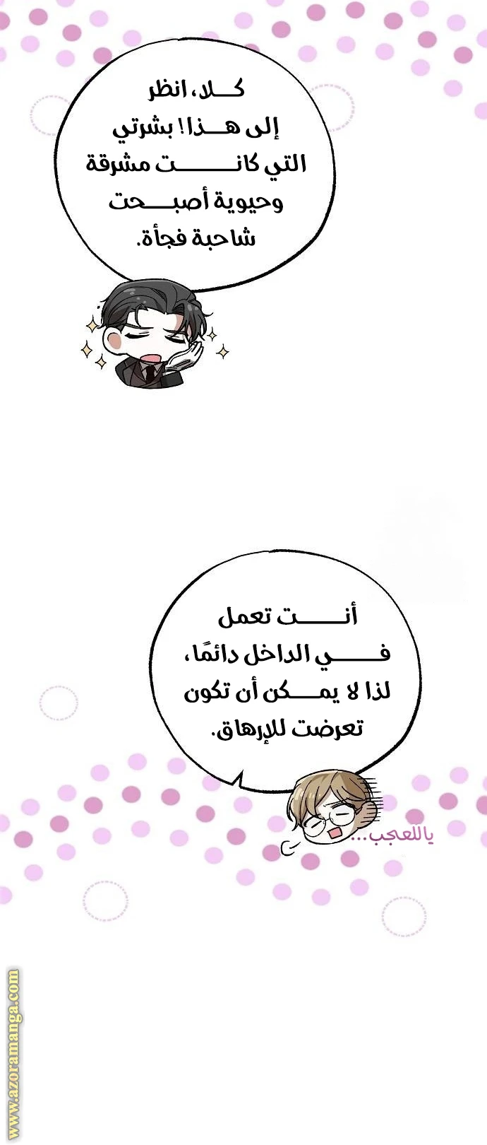 الصفحة 7