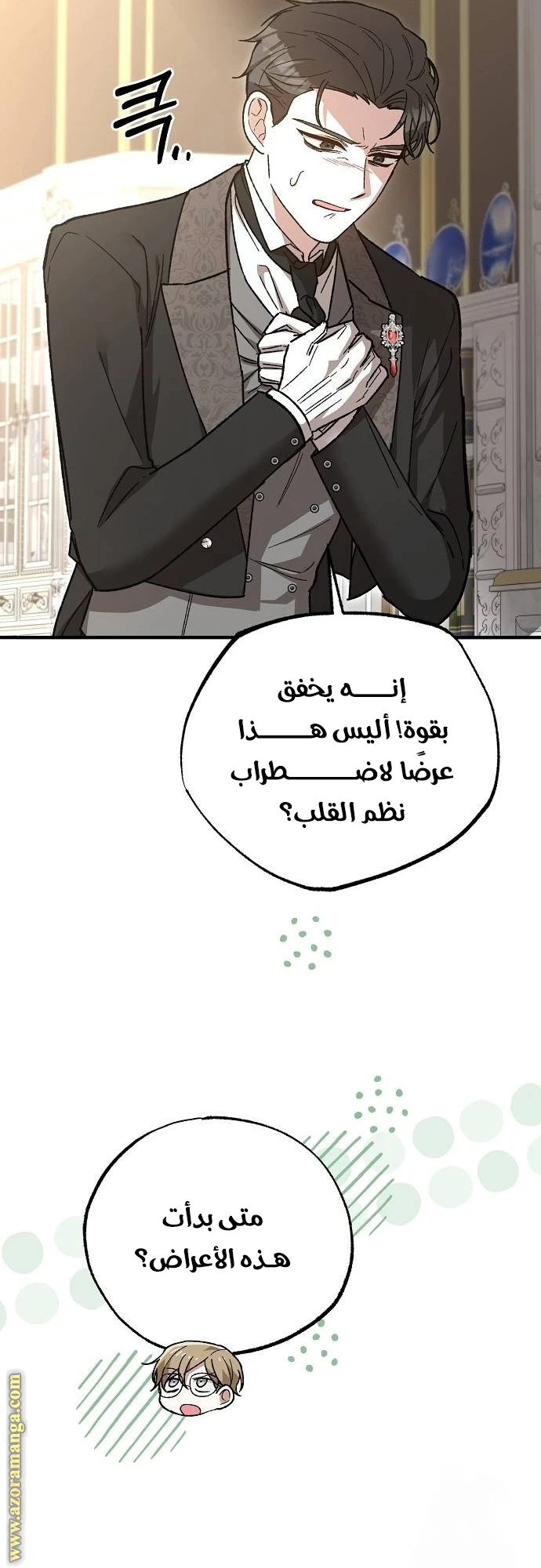 الصفحة 9