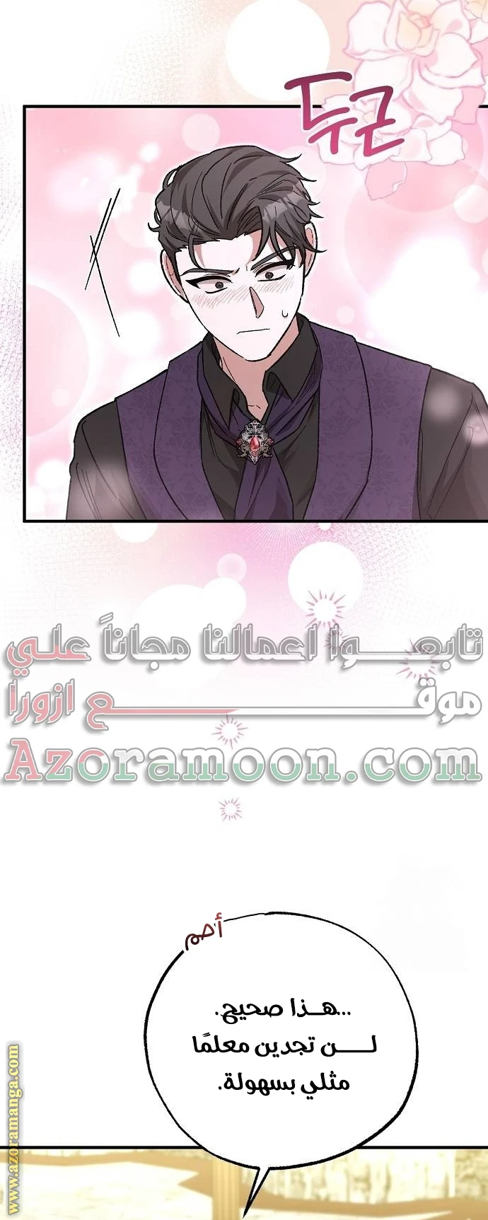 الصفحة 46