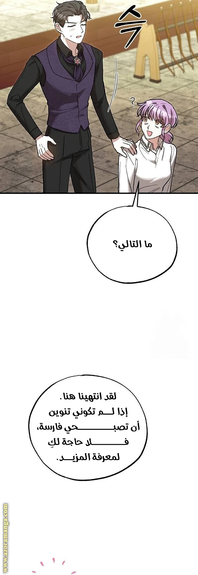 الصفحة 47