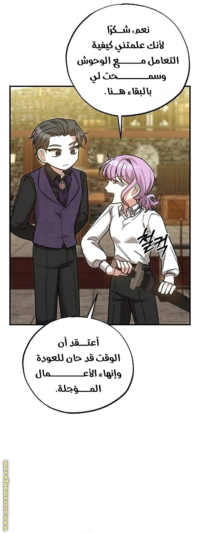 الصفحة 49