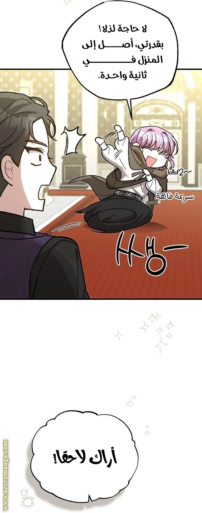 الصفحة 53