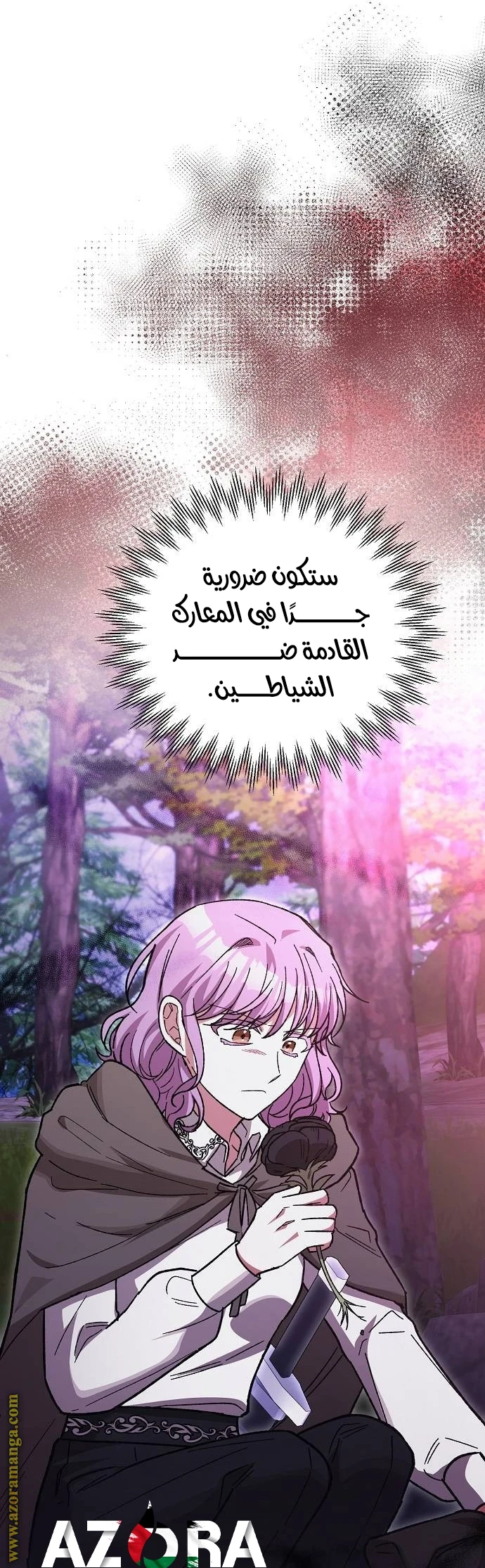 الصفحة 71