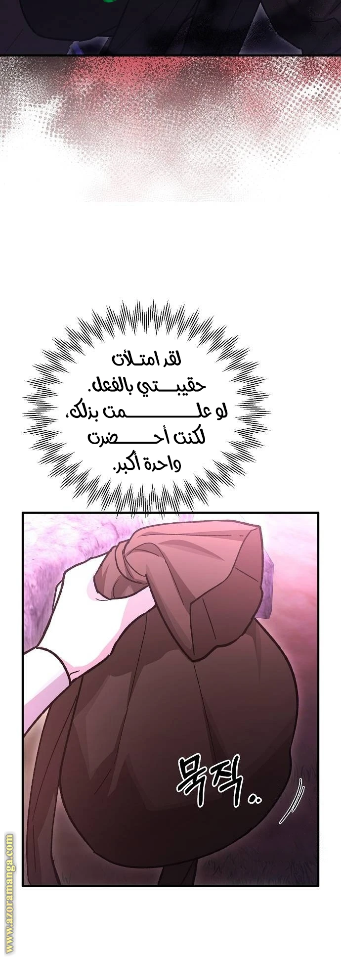 الصفحة 72