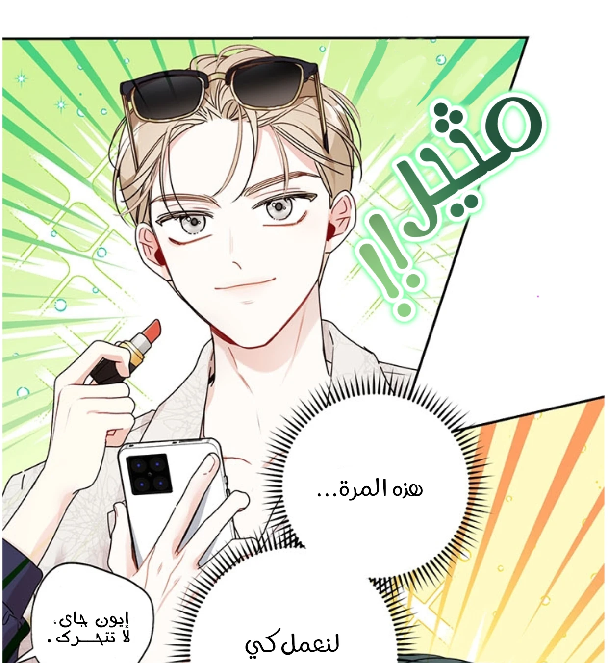 الصفحة 28