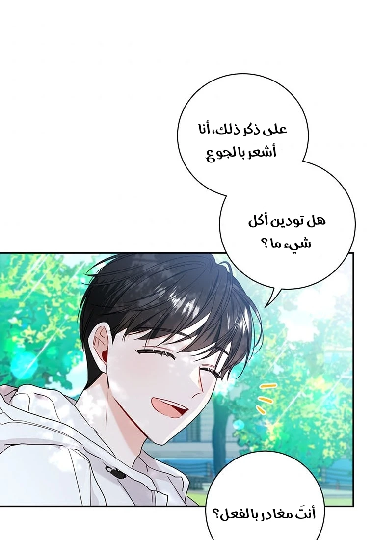 الصفحة 54