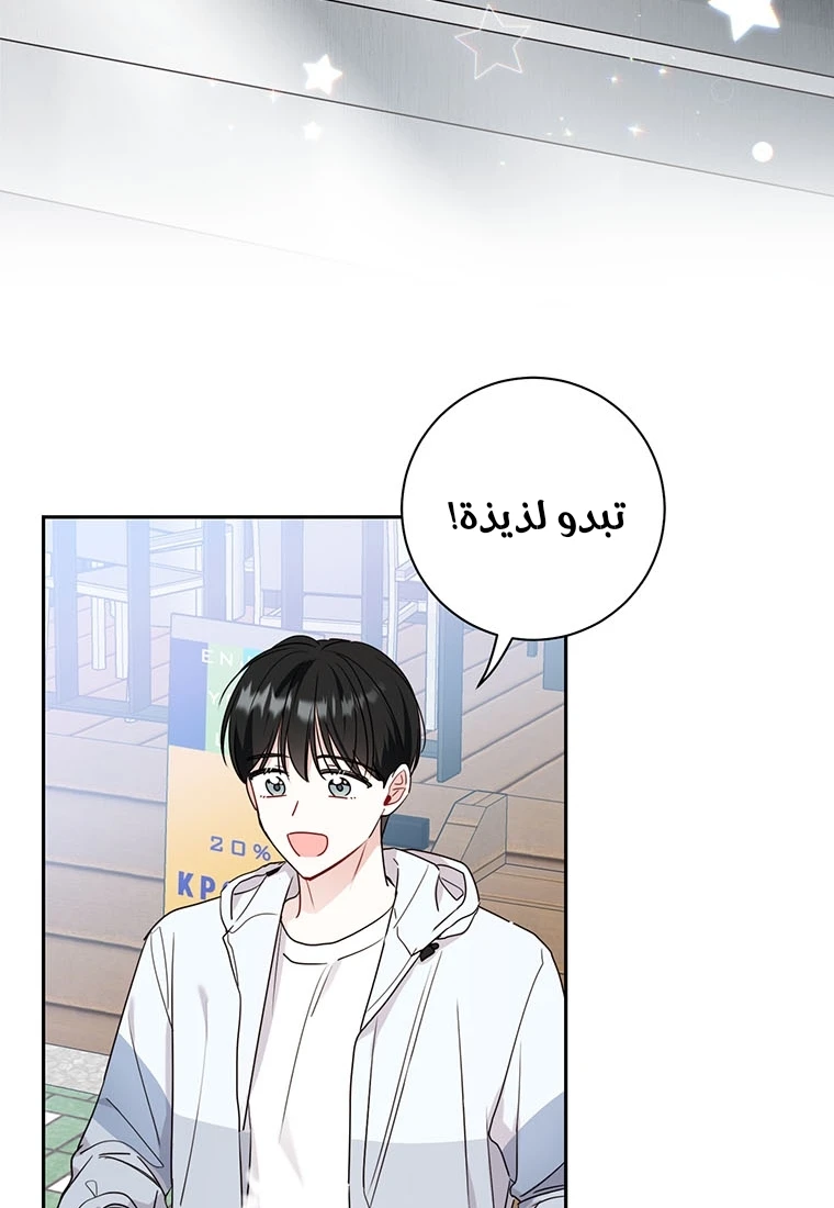الصفحة 59