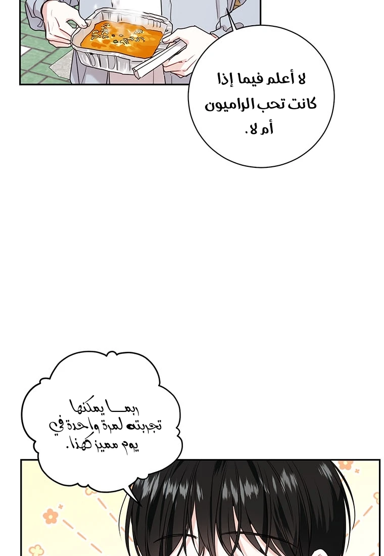 الصفحة 60