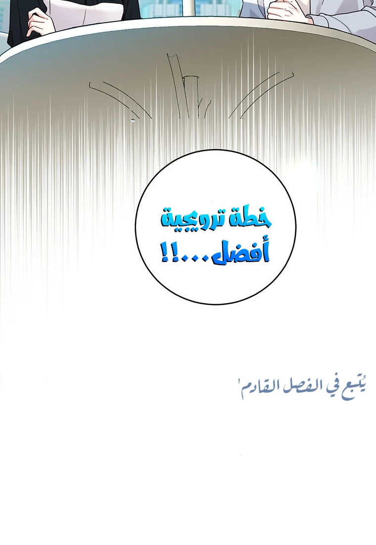 الصفحة 77