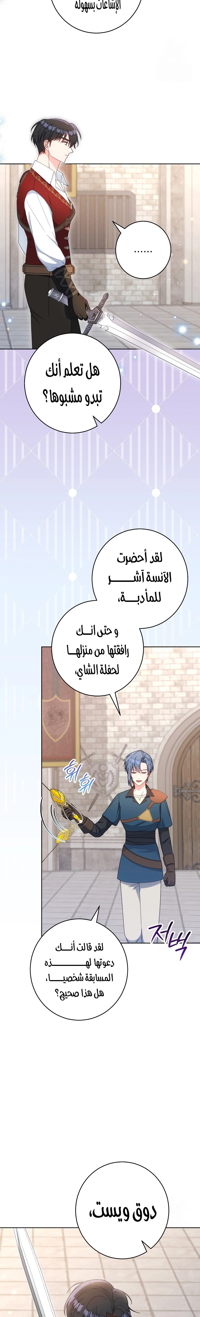 الصفحة 14