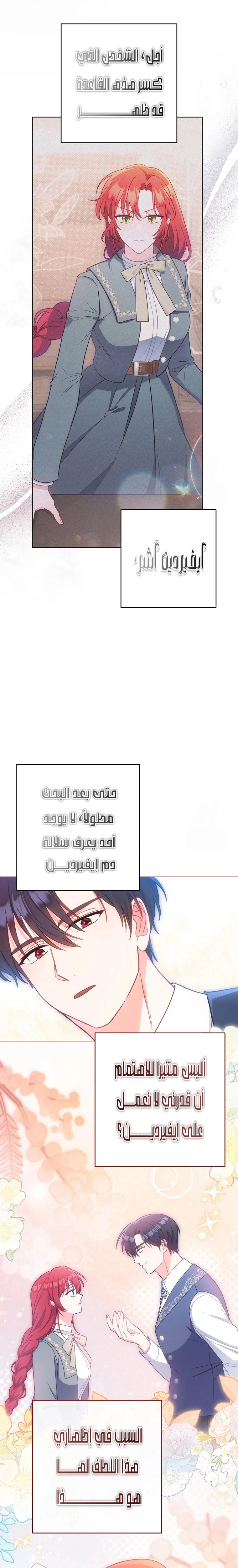 الصفحة 21