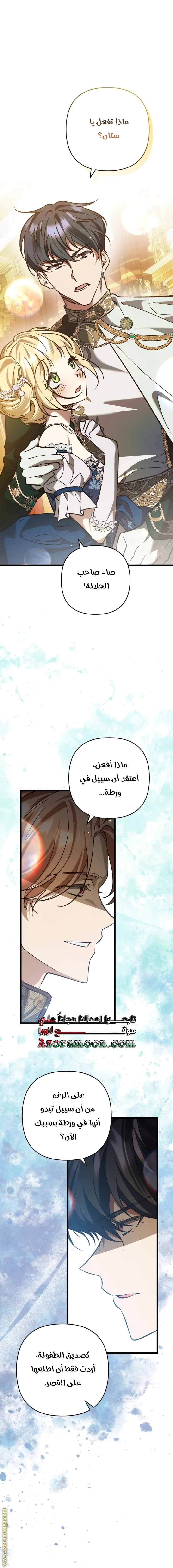 الصفحة 20