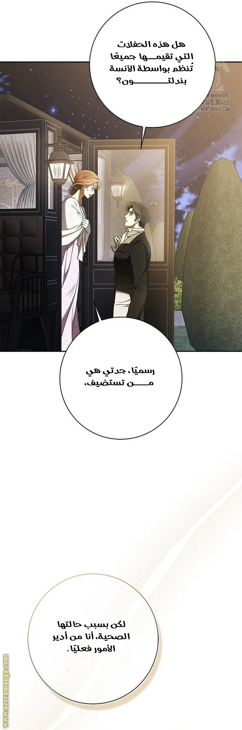 الصفحة 11