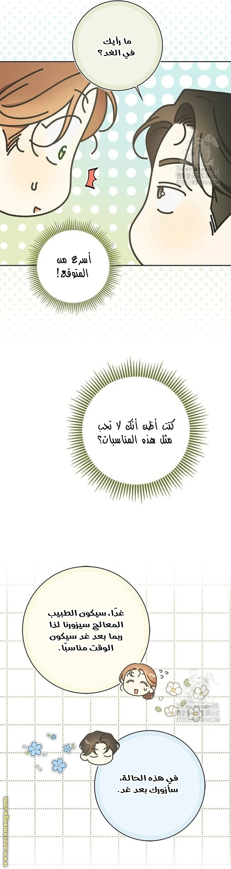 الصفحة 14