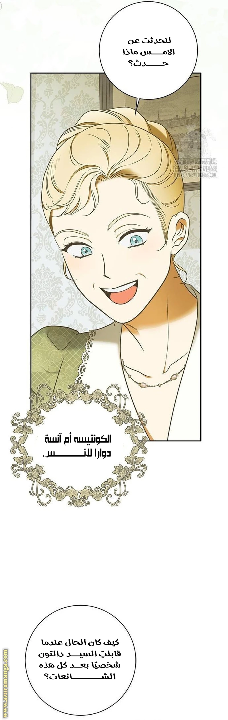 الصفحة 25