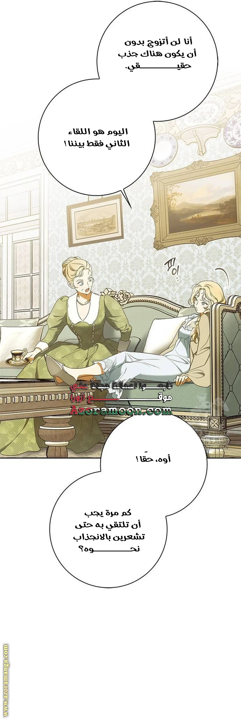 الصفحة 36