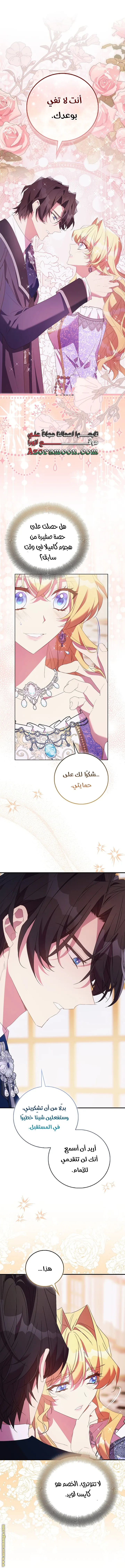 الصفحة 8