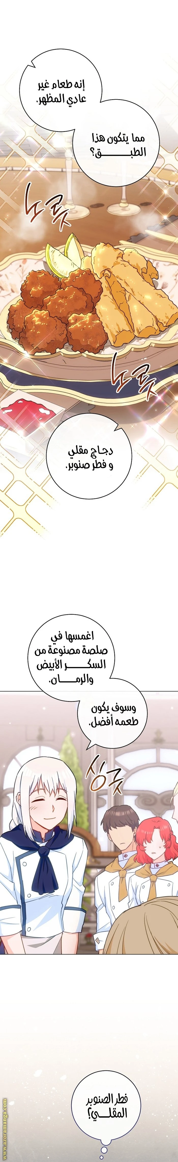 الصفحة 7