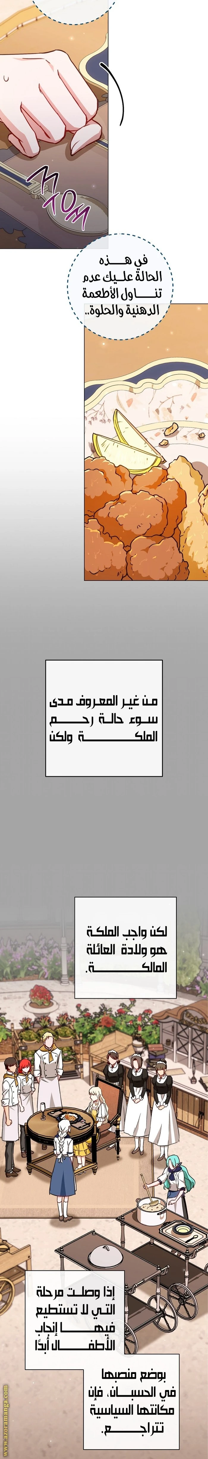 الصفحة 16