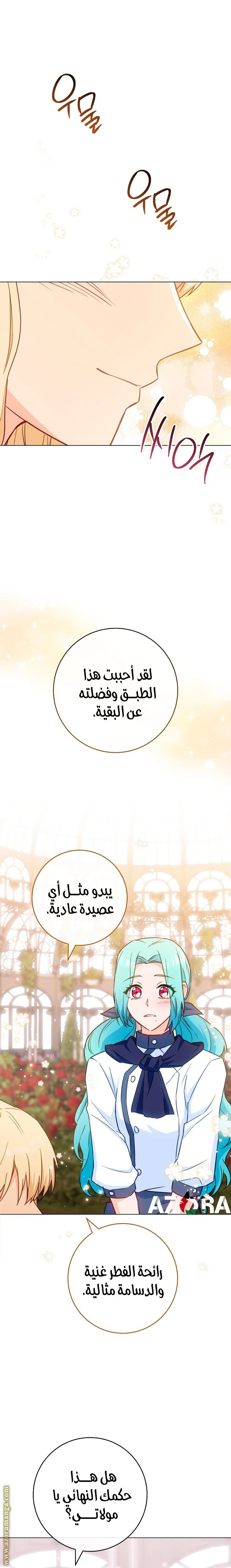 الصفحة 23