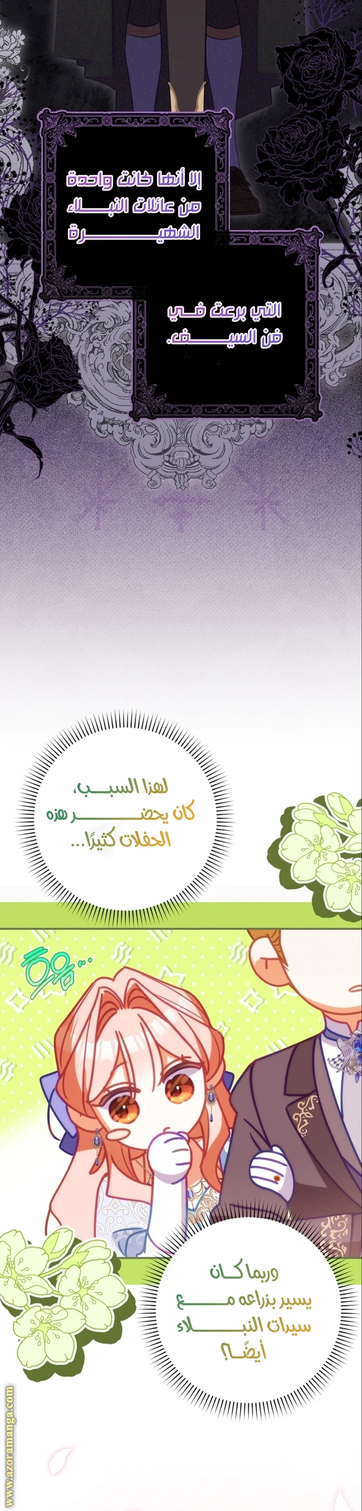 الصفحة 6