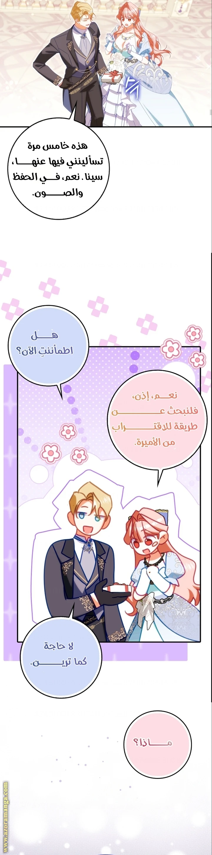 الصفحة 23