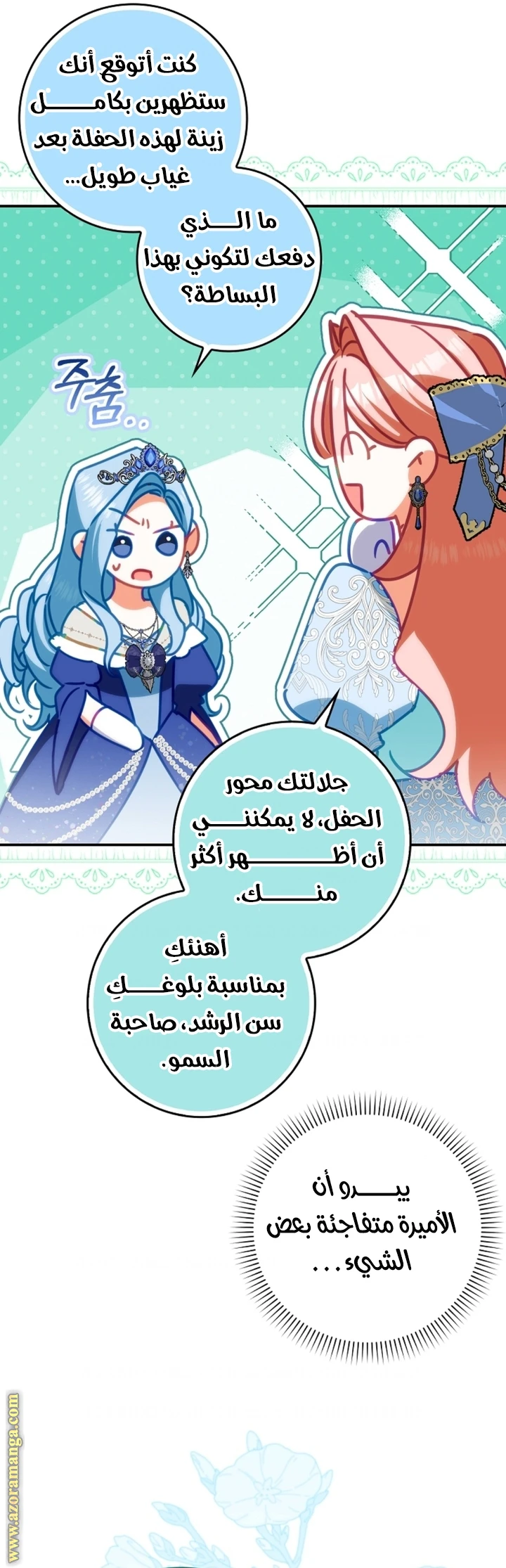 الصفحة 27