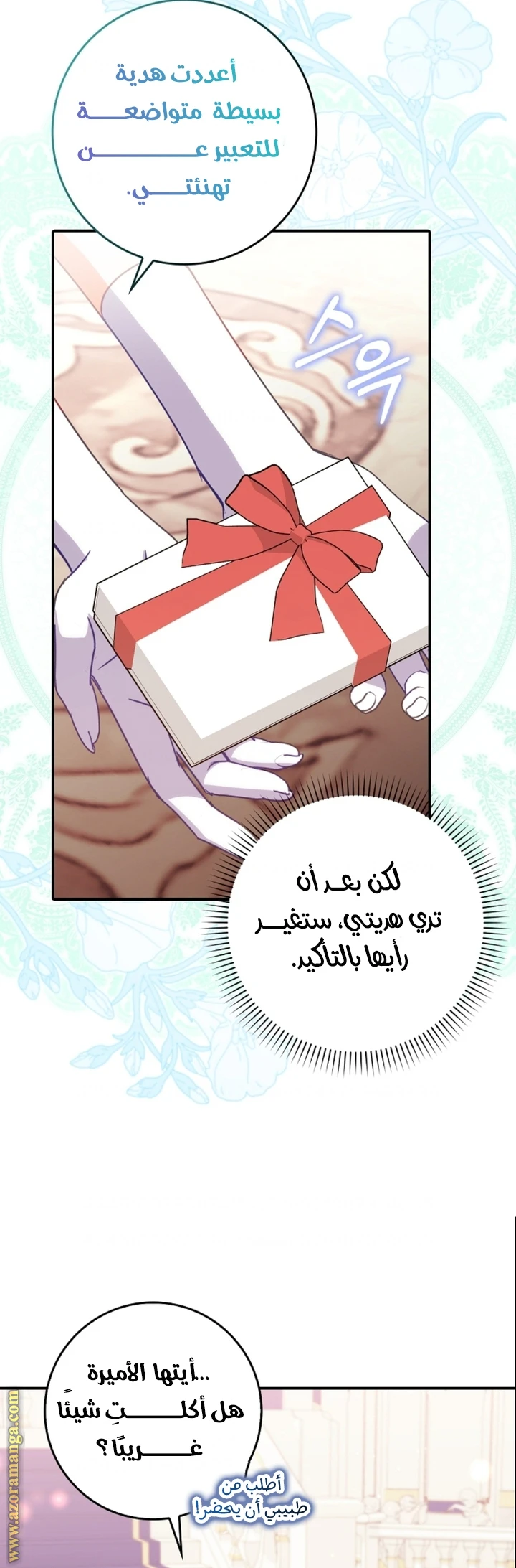 الصفحة 28