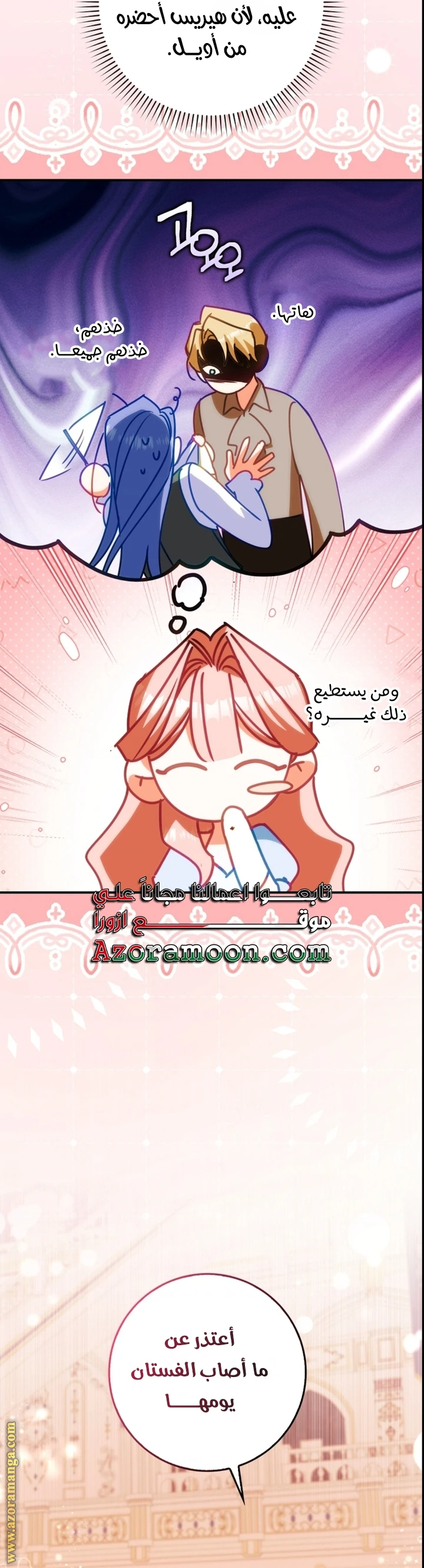 الصفحة 34