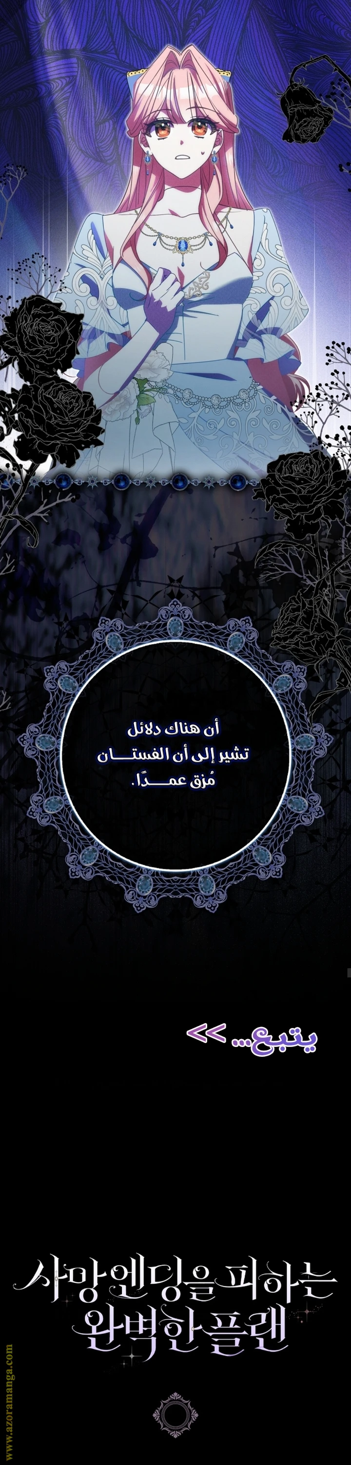 الصفحة 48