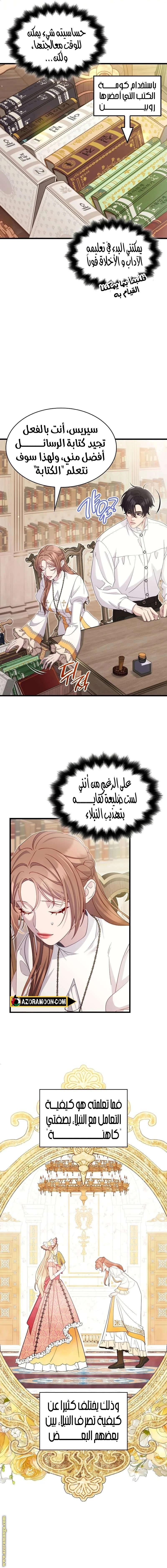 الصفحة 4