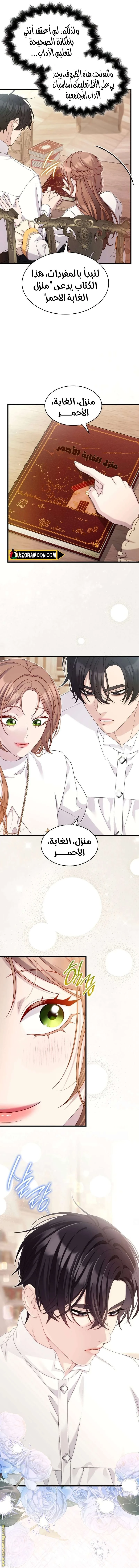 الصفحة 5