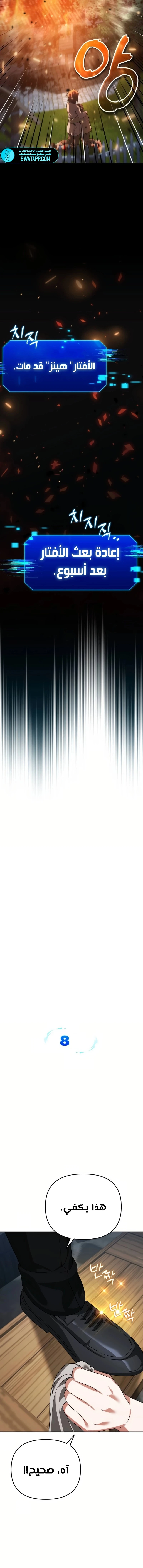 الصفحة 3