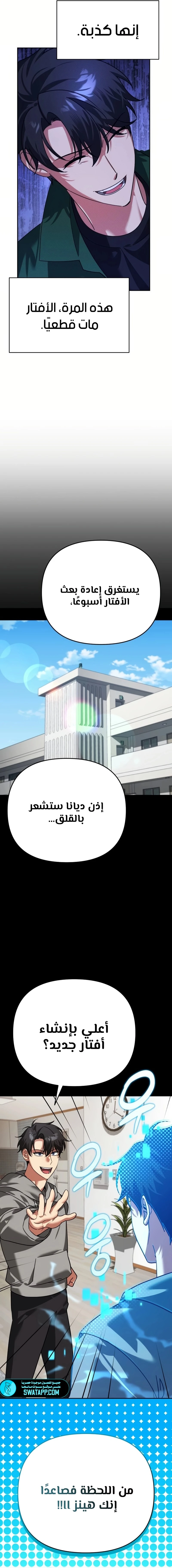 الصفحة 6