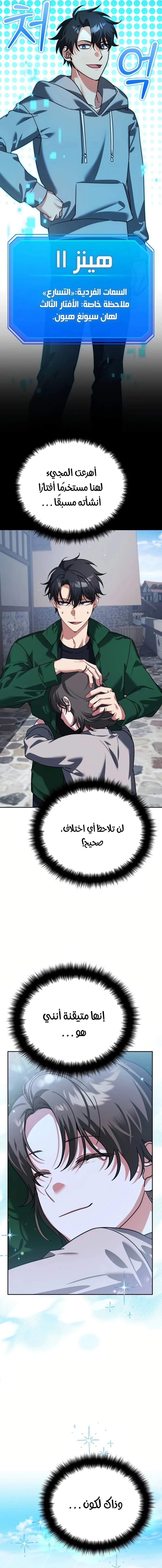 الصفحة 7