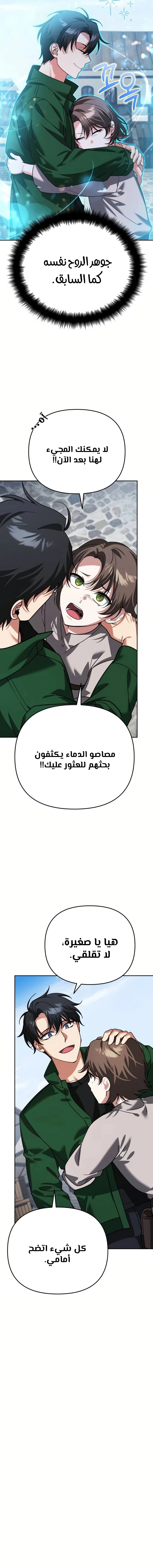 الصفحة 8