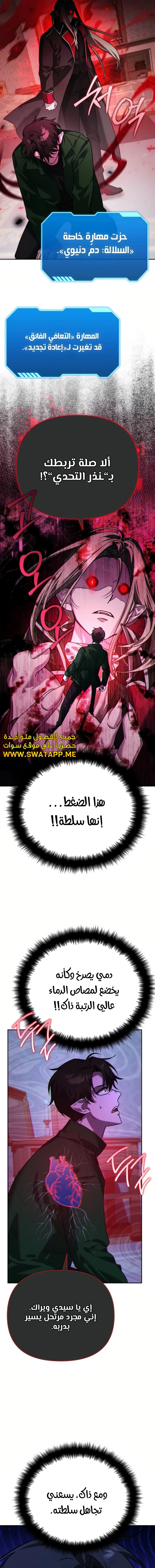الصفحة 14