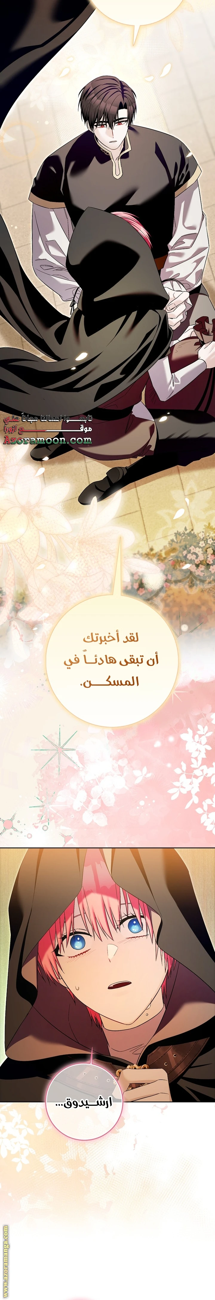 الصفحة 14