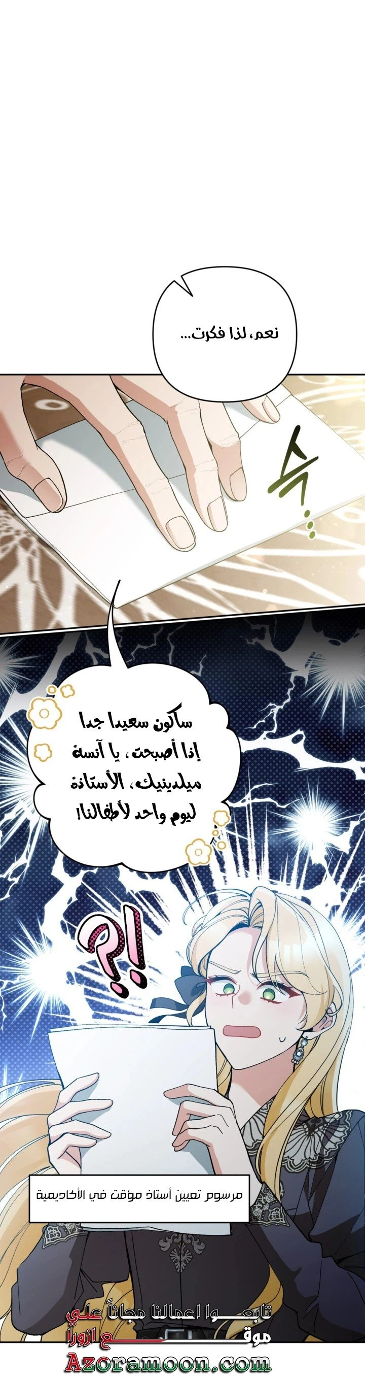 الصفحة 29
