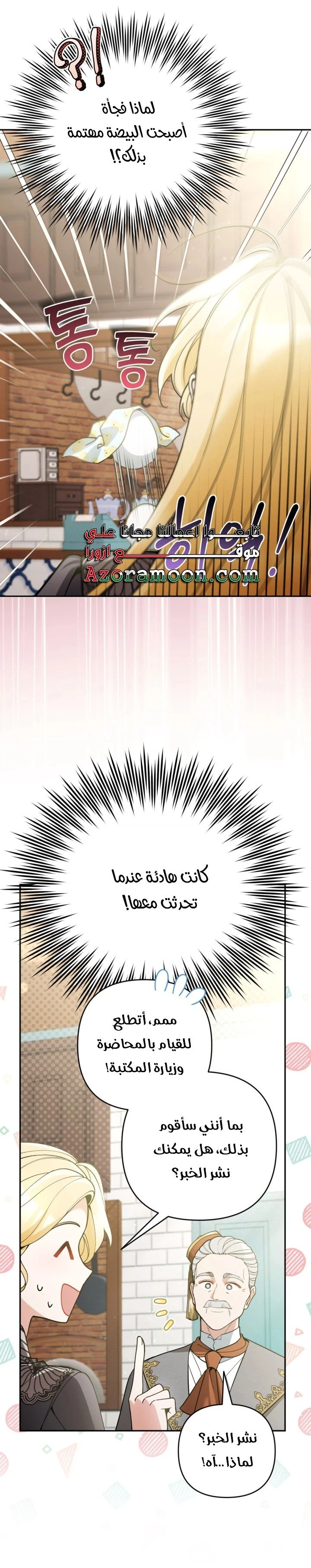 الصفحة 54