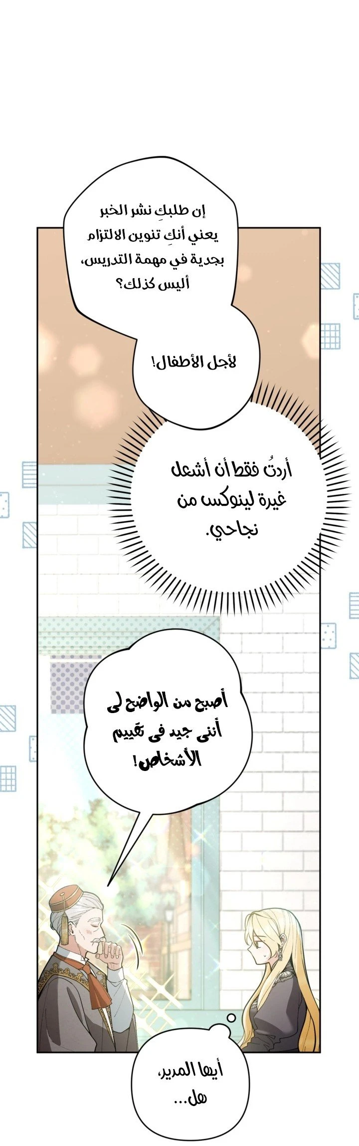 الصفحة 56