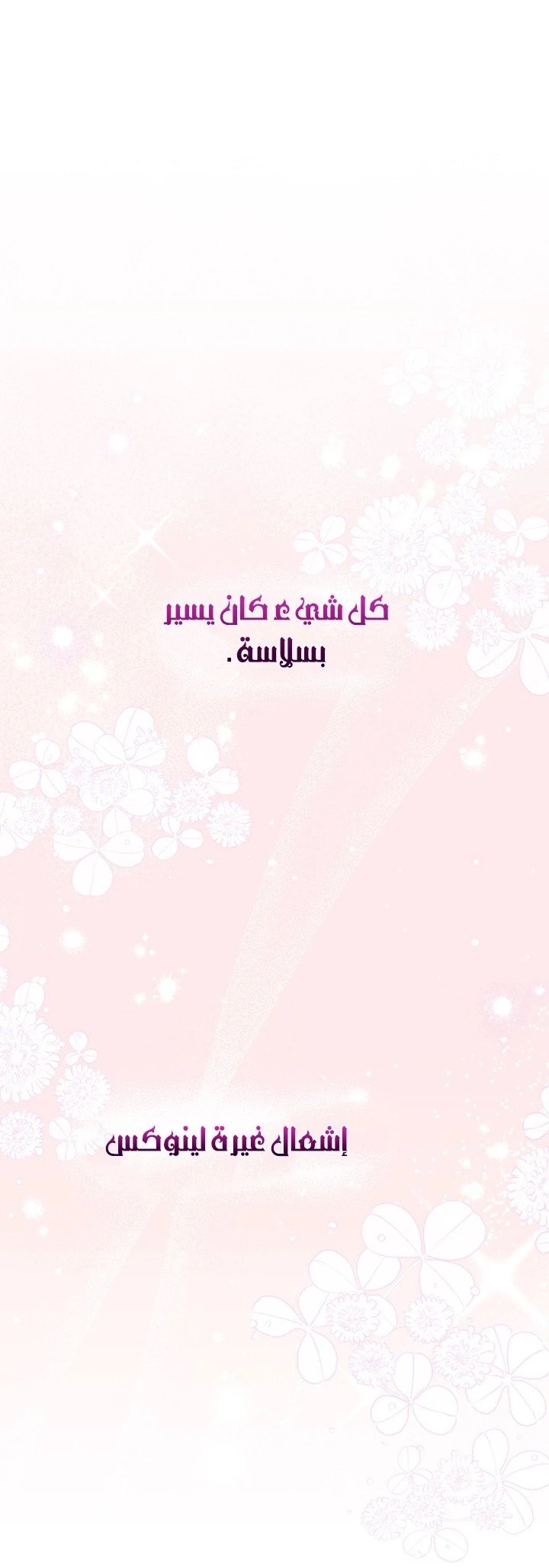 الصفحة 59
