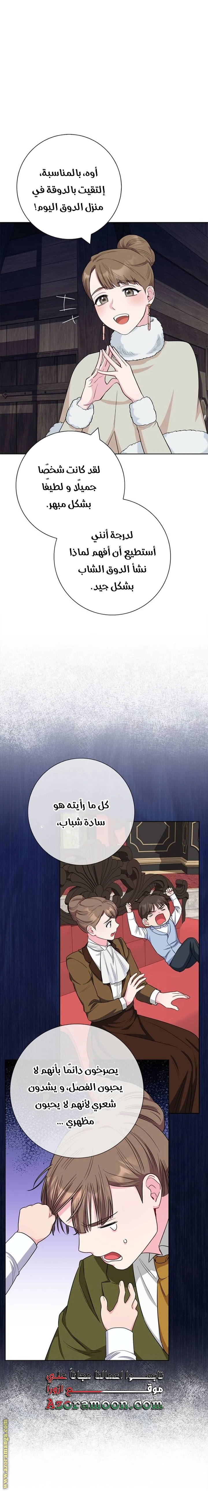 الصفحة 23