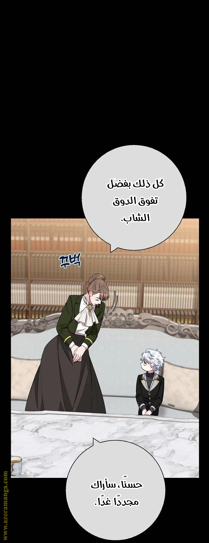 الصفحة 34