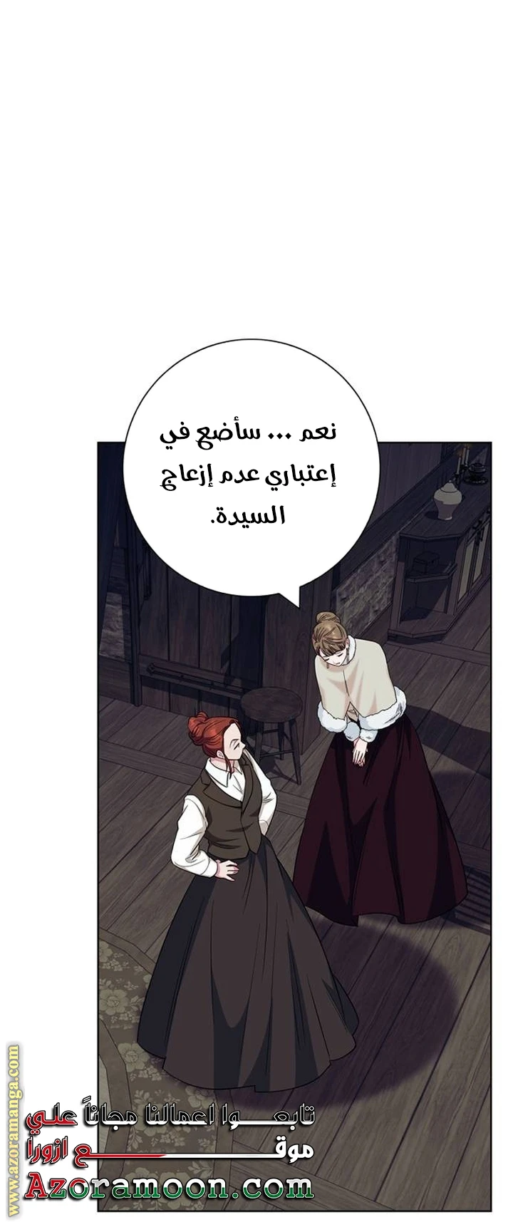 الصفحة 54