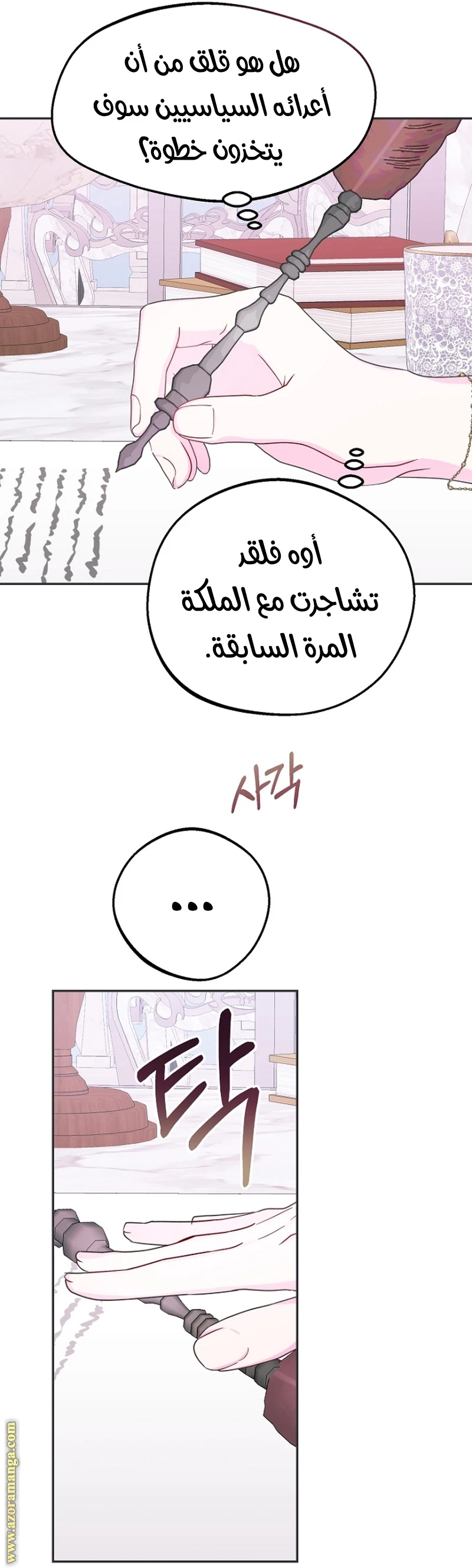الصفحة 7
