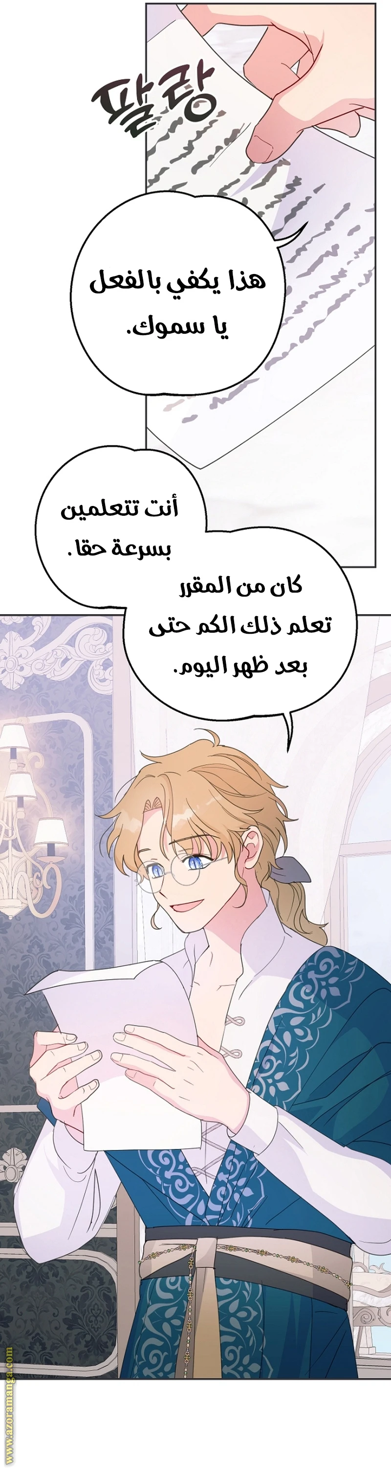 الصفحة 9
