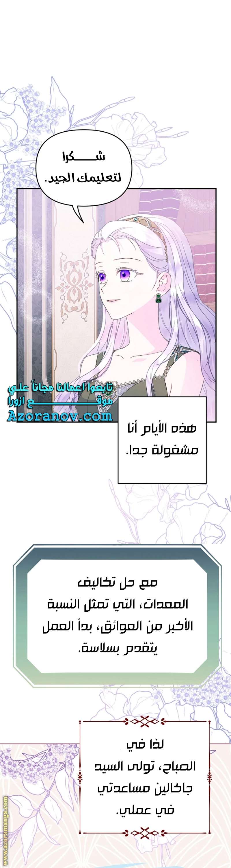 الصفحة 10